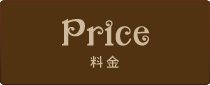 secondrunの料金
